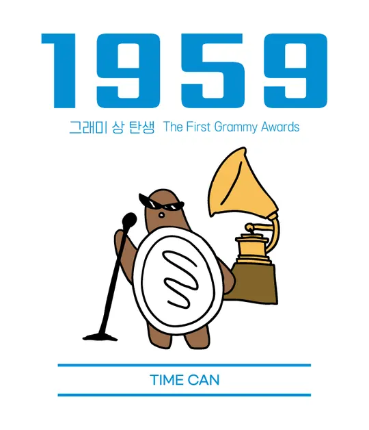 1959 라벨 — 그래미 상 탄생