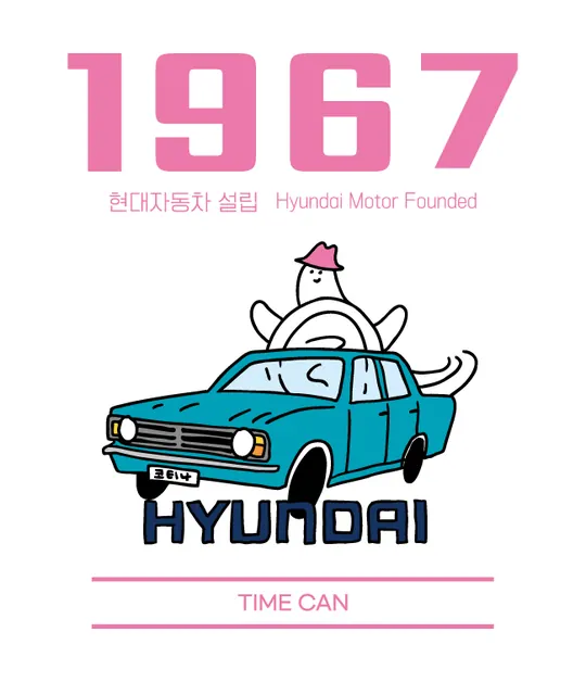 1967 라벨 — 현대자동차 설립