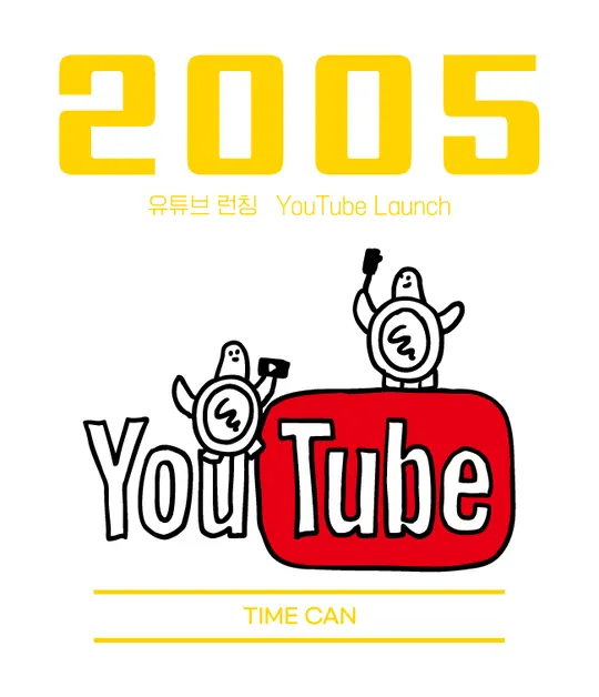 2005 라벨 — 유튜브 런칭