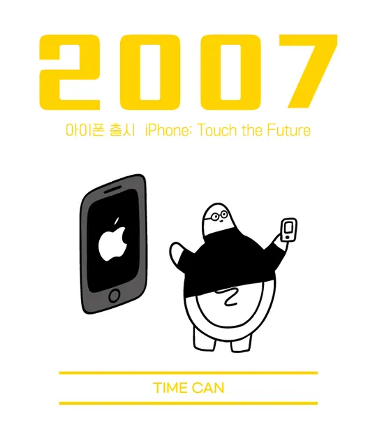 2007 라벨 — 아이폰 출시