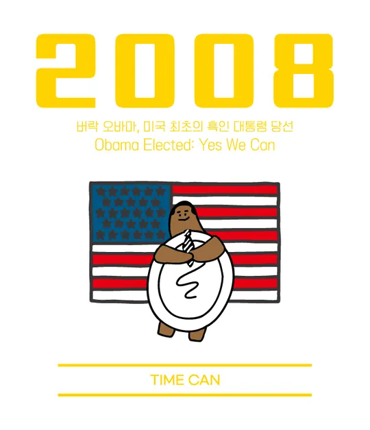 2008 라벨 — 버락 오바마, 미국 최초의 흑인 대통령 당선